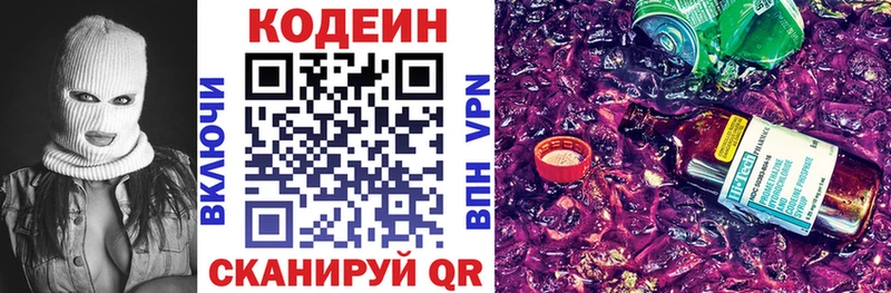 нарко площадка телеграм  Балашиха  Codein напиток Lean (лин) 