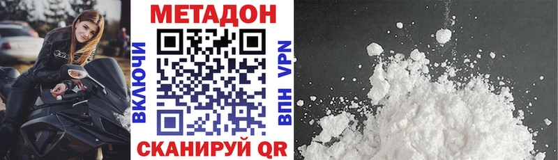 МЕТАДОН кристалл  Балашиха 